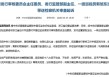 突发！中国证监会原发审委主任委员、发行监管部副主任郭旭东被移送检察机关审查起诉