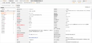 *ST美尚证券欺诈案：专业投资者索赔要点！