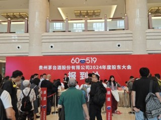 飞天小酒变笔记本？茅台股东大会伴手礼从简，取消飞天小酒礼盒改送笔记本