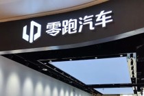 热搜！零跑汽车整顿内部贪腐，已有千万以上主动上缴！举报奖1000万元？