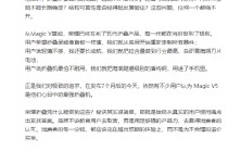 荣耀方飞：品牌不该教育用户去取舍，荣耀折叠屏产品力不怕任何人
