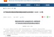 低空经济迎新保障！国家发展改革委等三部门：到2027年，无人驾驶航空器责任保险强制投保制度初步建立