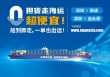 中远海运回应市场热点，最新研判