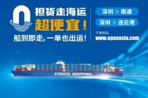 中远海运回应市场热点，最新研判