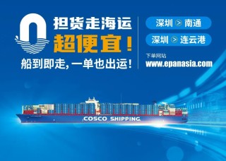 中远海运回应市场热点，最新研判