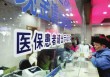 省医保应如何转为市医保？这种转换需要注意什么？