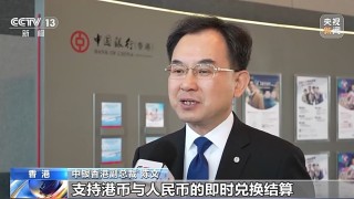 跨境支付通 哪些人可以直接向香港账户转账？速看→