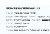 3·15晚会曝光药品“私域营销”乱象：生产厂家海南制药厂称不清楚情况，药品批号是独一无二的