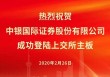 卸任！掌舵中银证券十年，宁敏履新中行总行