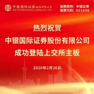 卸任！掌舵中银证券十年，宁敏履新中行总行