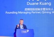 启明创投邝子平：5年从0到30% 中国生物制药成为全球License-out新高地
