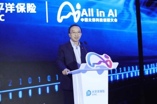 All in AI, 重塑保险！中国太保首届科技创新大会燃动申城