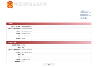 永辉超市及其董事长被限制高消费，“因拖欠搬运费等共37万元”！公司最新回应