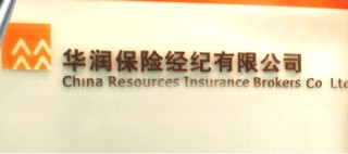 保险等待期内事故如何处理？