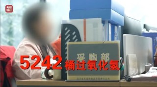 央视曝光网红鸡爪：用双氧水漂白，工人自己从来不吃，“乖媳妇”电商平台已下架
