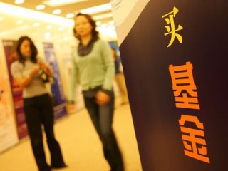 基金投资组合如何平衡收益风险？