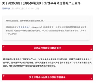 闻泰科技135亿“埋单”！能解安世半导体“锁喉”危机？