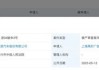 哪吒汽车，被申请破产审查！