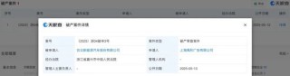 哪吒汽车，被申请破产审查！