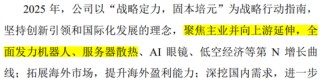34倍溢价，买一家刚扭亏的液冷公司：领益智造的AI豪赌值吗？