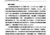 兰州银行：部分监事及其他管理人员自愿增持本行股份实施完成
