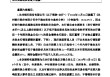 兰州银行：部分监事及其他管理人员自愿增持本行股份实施完成