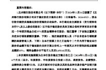 兰州银行：部分监事及其他管理人员自愿增持本行股份实施完成