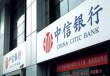 银行员工专业资格认证制度执行情况如何？