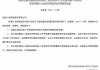 信泰人寿副总经理王君波任职资格获核准