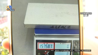 卖18万黄金定白银，被“强制退单”？老板：两个女孩子气得要“死”