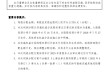 渝农商行发布2025年度利润分配方案 拟10派1.1755元