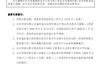 渝农商行发布2025年度利润分配方案 拟10派1.1755元