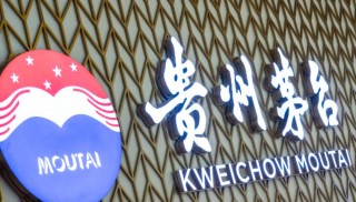 低于1650元出货将被取消经销商资格？茅台：假的