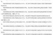 中原银行21家支行获批开业