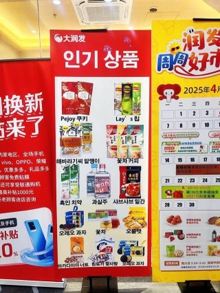 没想到韩国人选中了大润发，更没想到果立方升咖为韩国人心选之酒