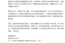 阿维塔回应“广西南宁15车连撞事故”：事故原因为驾驶员导致，辅助驾驶功能未激活