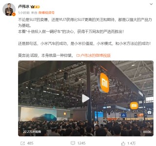 诋毁本身就是一种仰望 卢伟冰谈小米汽车成功：源于十倍投入与产品力