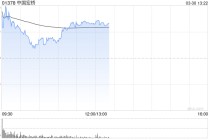西部证券：中国宏桥未来经营性净现金流保持充沛 维持“买入”评级