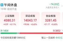 002830，昨天“天地板”，今天“地天板”