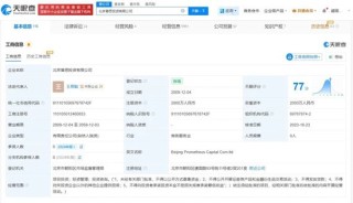 王思聪名下资产被法拍！起拍价10.75万元