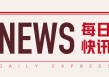 铁矿石：价格震荡，发运增、需求弱、库存降