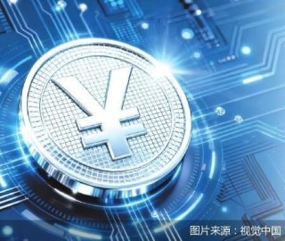 数字人民币在港“跑起来”