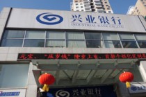 银行账户的资金转移延迟处理方案？