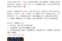 雷军：2020年至今已颁发6次千万技术大奖，累计奖励7500万元