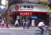 如何知晓广州居住证相关事项？保险缴纳怎样才划算？