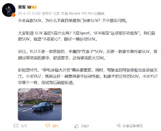 车圈大团结？小米YU7发布在即 “蔚小理”创始人纷纷送祝福 雷军“回礼”