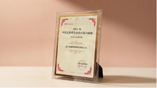 乐信第五次入围“中国互联网企业综合实力100强”，位居26位