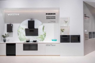 告别价格战，迈向价值战！从华帝三季报看厨电行业生存新法则