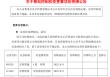 下周一停牌！603336，筹划控制权变更