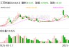 江苏新能：选举陈华为董事长